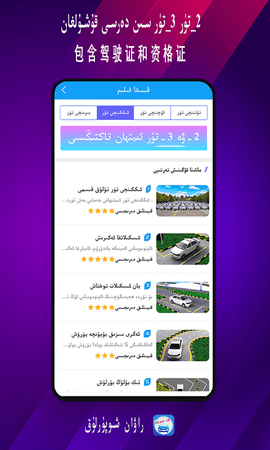 Rawan驾考通 1.0.4 官方版 2