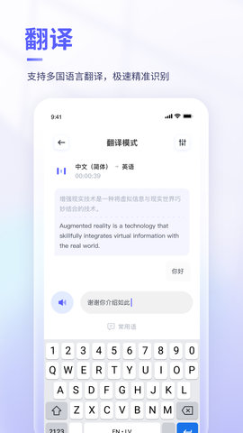 可译 1.4.5 官方版 2