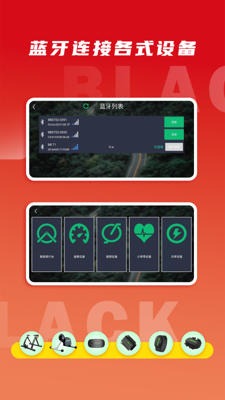 微境骑行 0.8.6  2