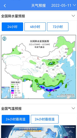 地灾指挥调度 3.0.12 手机版 3