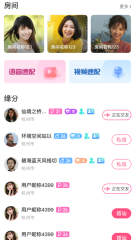 附近同城蜜爱交友 1.0.2  2