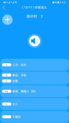 智驭词 1.1.4 官方版 2