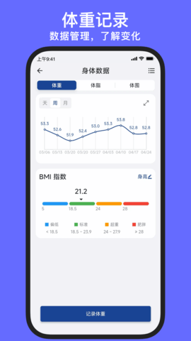 练练健身 8.3.20  2