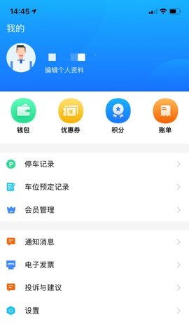 出行邹城 3.0.1 官方版 2