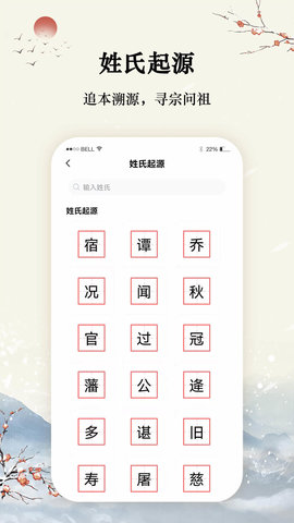 取名起名大师 1.1.0  3