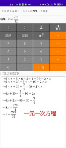 解题步骤计算器 1.0 最新版 2