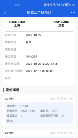 航威云 3.1.2 官方版 3