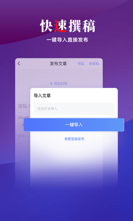 乐居号企业版 1.2.3 官方版 1