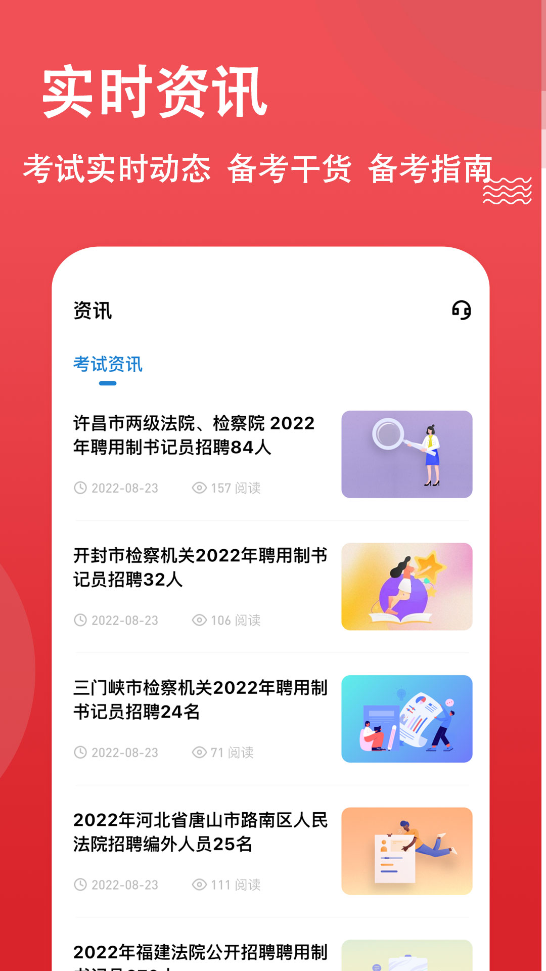 书记员练题狗 3.0.0.6 最新版 4