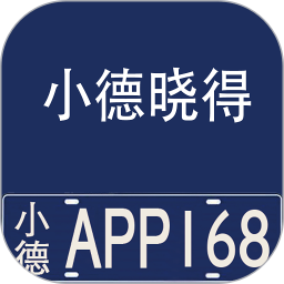 小德晓得 1.0.5 最新版