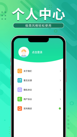 即乐充电乐 1.0.1  3