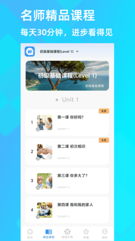 乐Talk 4.2.0 最新版 1