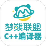 梦熊Cpp编译器app下载安装-梦熊Cpp编译器手机版