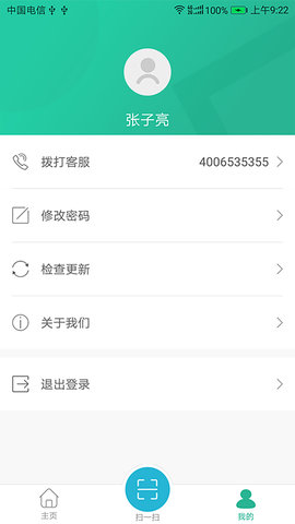 小和师傅 1.2.5 官方版 2