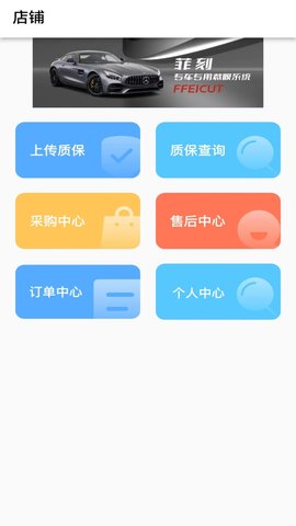 吉铺有约 1.0.8 安卓版 1