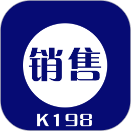 k198销售出库单 3.7 