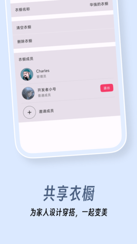 衣色 1.2.6  4