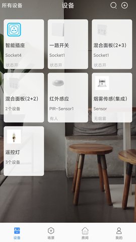 OBSmart 2.8.5 安卓版 1