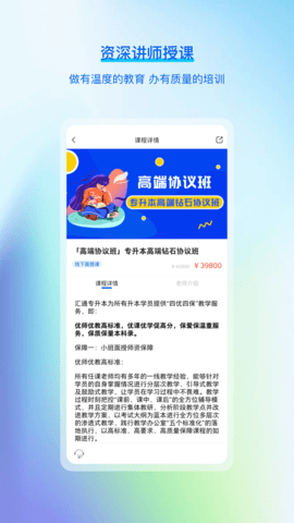 汇通专升本 1.8.2  3