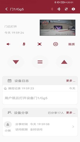 智能小筑 4.0.14.7.5 最新版 4