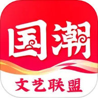 国潮文艺联盟app下载安装-国潮文艺联盟官方版