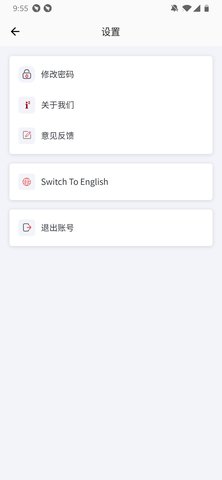 i2School员工端 1.3.2  3