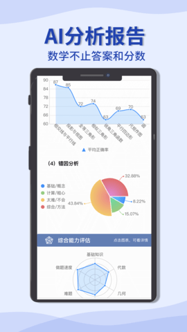 初中数学宝典 5.5.1  2