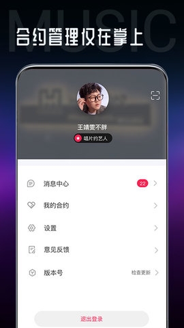 海葵分贝 1.9.8 最新版 4