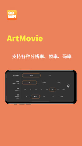 ArtMovie-ProMovie录像机系统 1.0.9  3