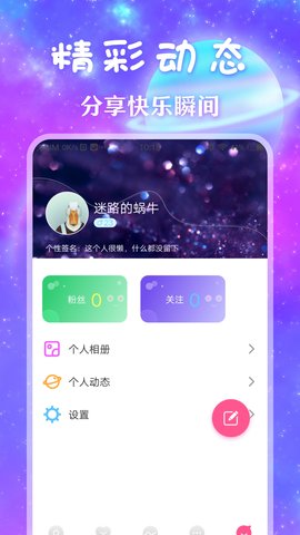 风月交友 1.0.0 官方版 2