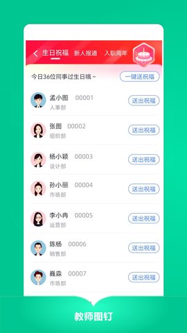 教师图钉 3.10.0 安卓版 2