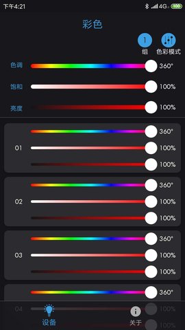 Mettle 1.1.11 手机版 4