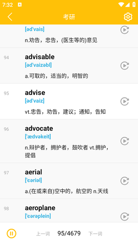 单词播放器 3.6.1  2