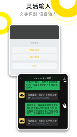 CatNote卡片笔记 2.1.2  1