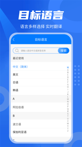 中英翻译君 1.5.4 最新版 4