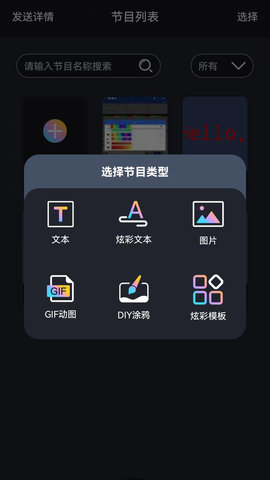 iLEDPad 1.0.42 最新版 4