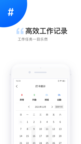 数字能源 2.4.2  2