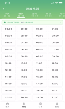 梵指到家技师端 4.0.0 官方版 1