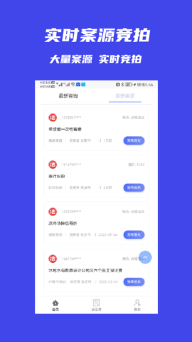 十问律师端 1.0.10  1