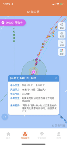 51知灾害 2.0.3 最新版 3