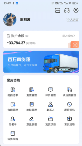 共运宝 2.0.38  2