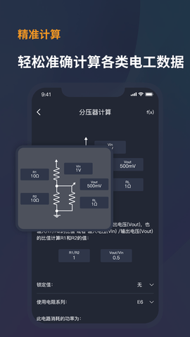 电工宝典手册 1.2  3