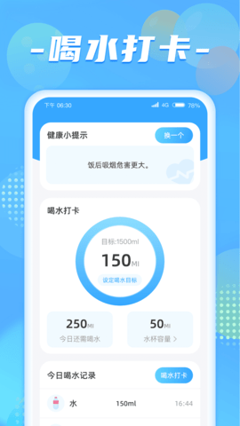 健步达人 1056  1