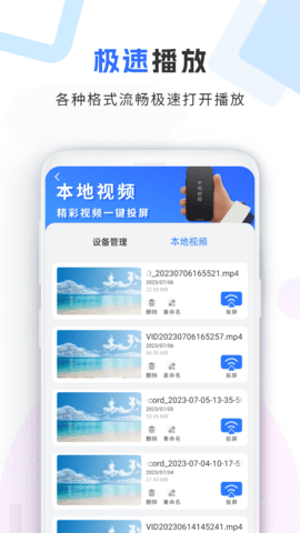 智能视频投屏宝 1.1.6 最新版 2