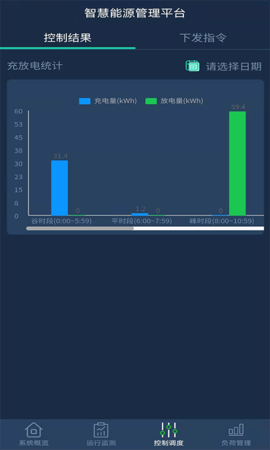 聚震能源 2.0.5 官方版 1