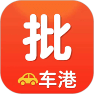 批车港app下载安装-批车港手机版