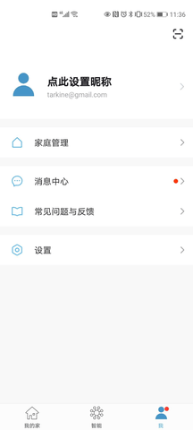 达钶智能 1.0.3  4