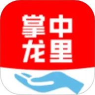 掌中龙里app下载安装-掌中龙里官方版