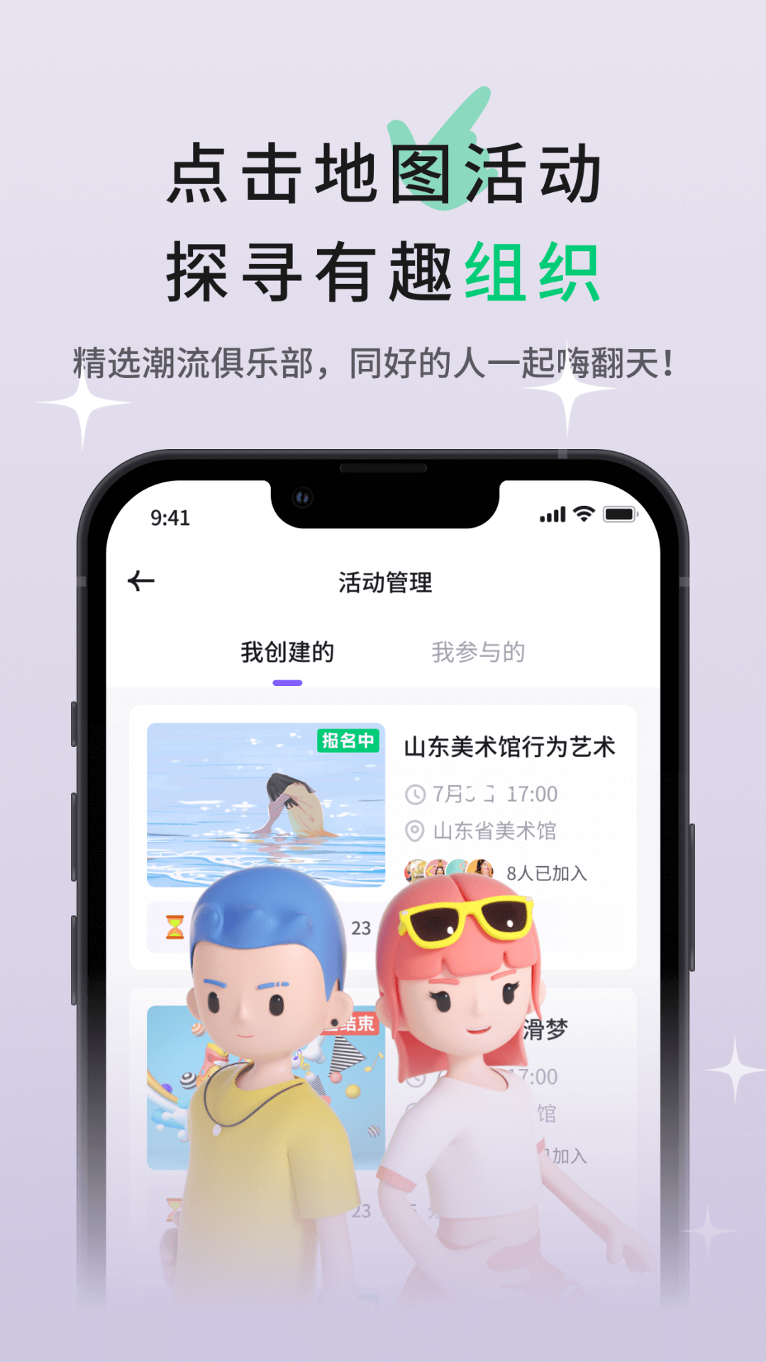 迸迸 1.8.2 官方版 3