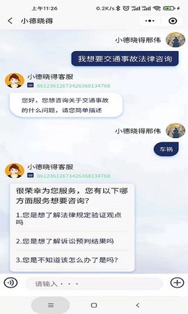 小德晓得 1.0.5 最新版 2